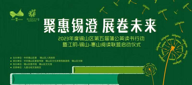 读书节主画面-采灵感-cailinggan.com