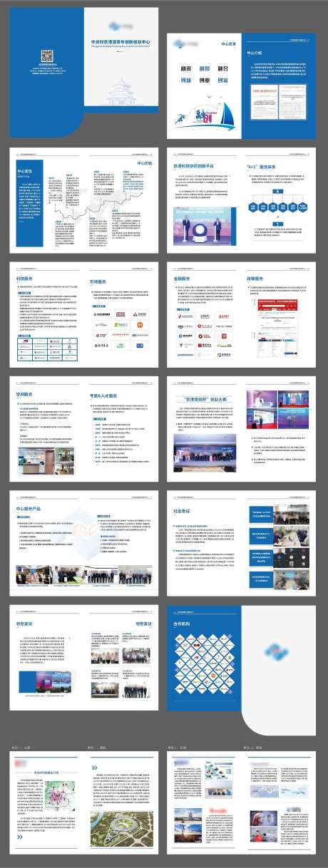  宣传册-采灵感-https://www.cailinggan.com/