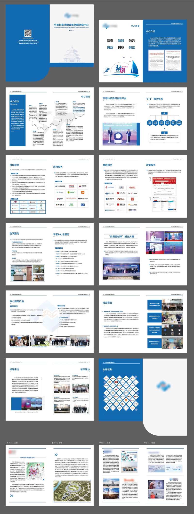  宣传册-采灵感-cailinggan.com