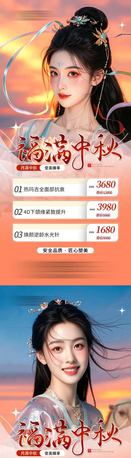 福满中秋-采灵感-https://www.cailinggan.com/