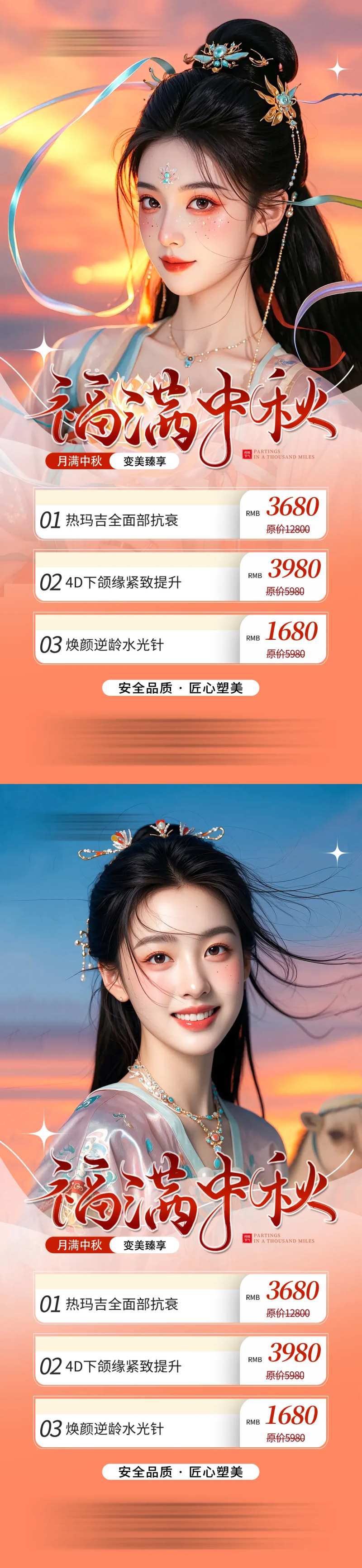 福满中秋-采灵感-cailinggan.com