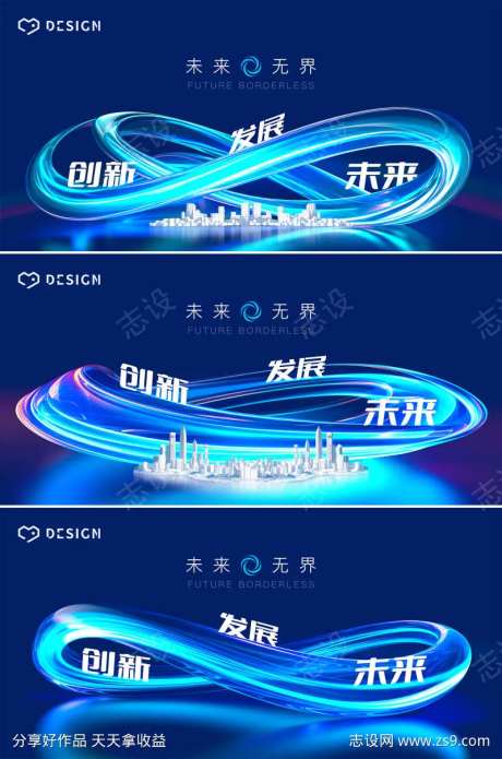 地产创新深蓝背景板kv主视觉-采灵感-https://www.cailinggan.com/
