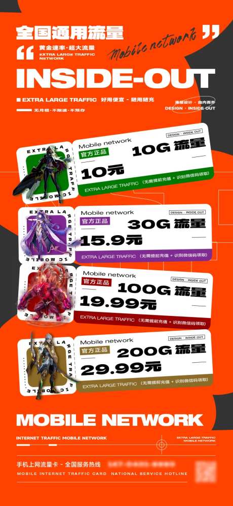 潮流风格流量角色卡片海报-采灵感-https://www.cailinggan.com/