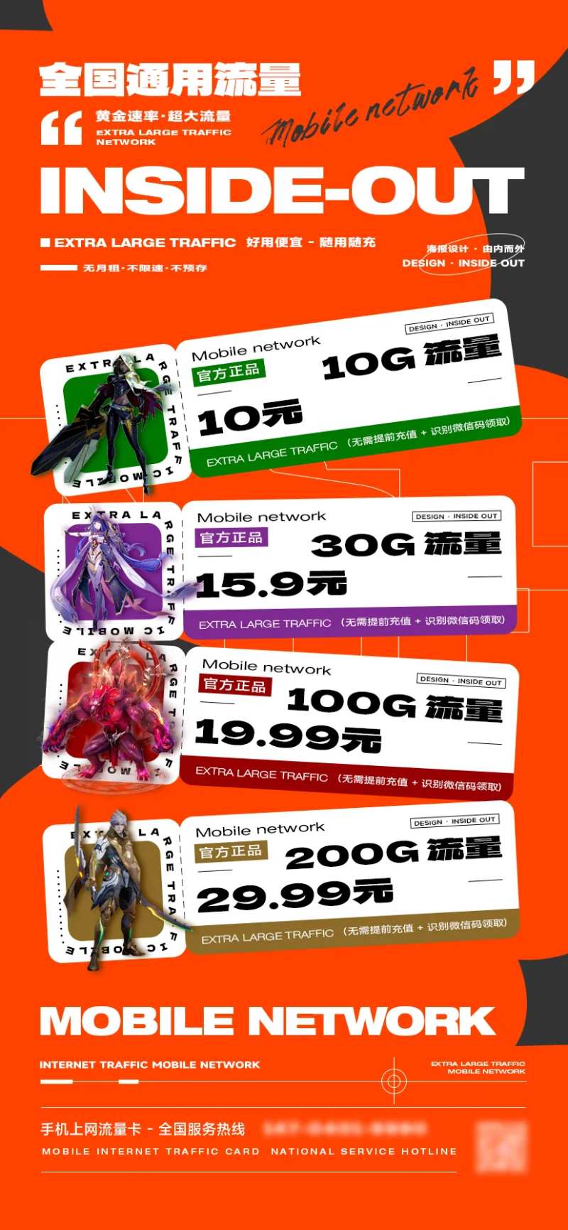 潮流风格流量角色卡片海报-采灵感-cailinggan.com