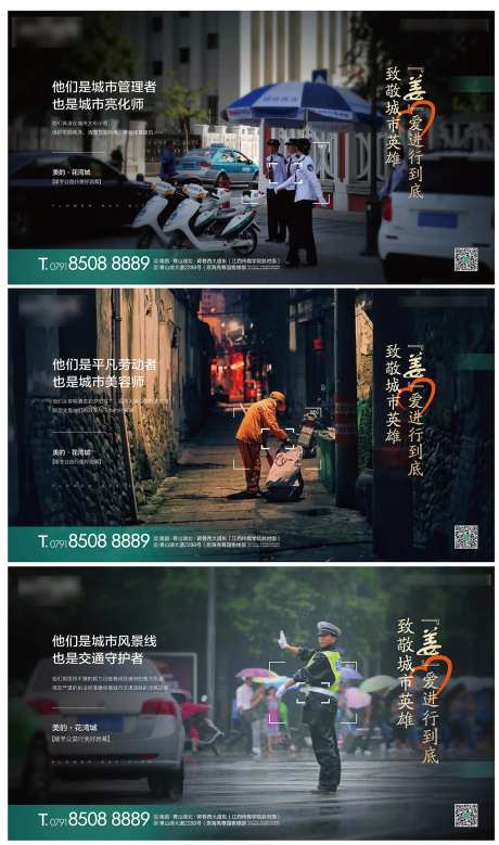 致敬英雄系列稿-采灵感-https://www.cailinggan.com/