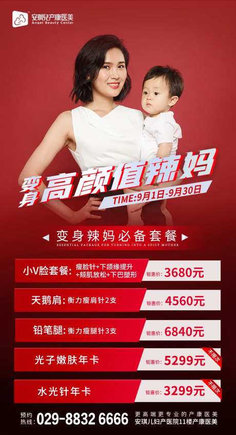 产后康复-采灵感-https://www.cailinggan.com/