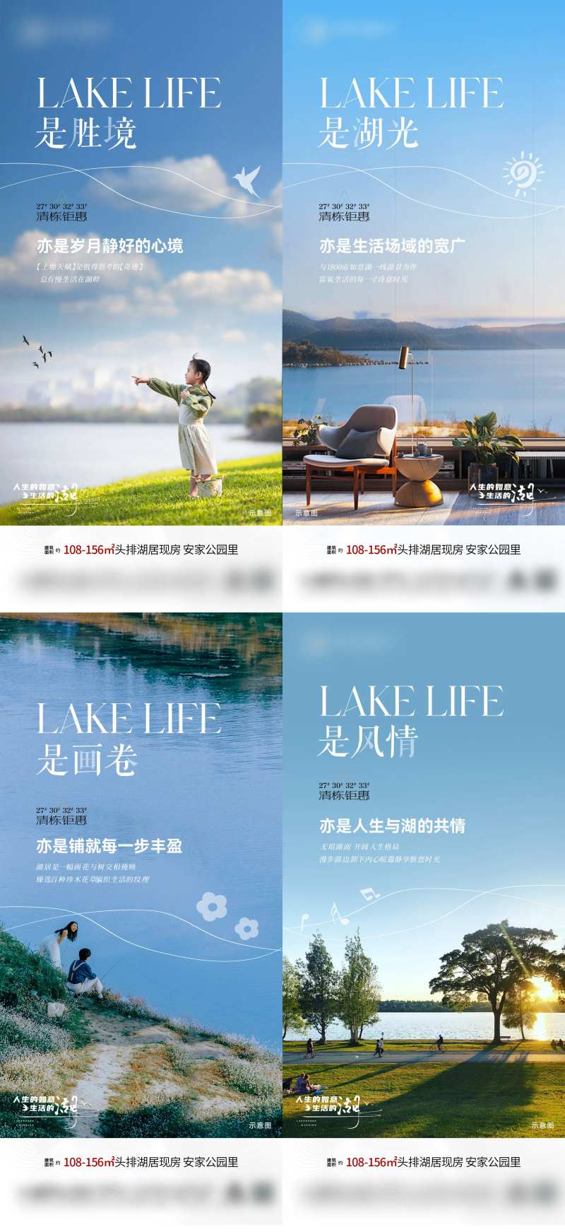 湖居价值点海报-采灵感-cailinggan.com