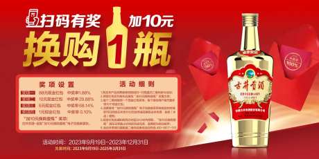 古井贡酒活动海报展板-采灵感-https://www.cailinggan.com/