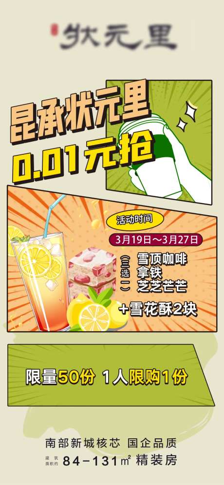 送奶茶-采灵感-https://www.cailinggan.com/