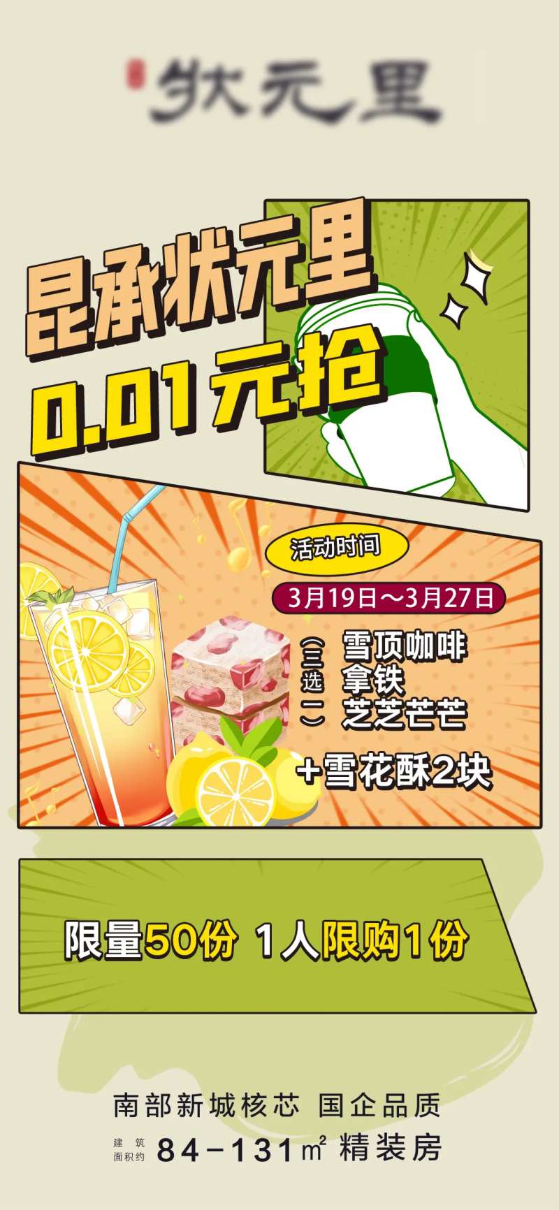 送奶茶-采灵感-cailinggan.com