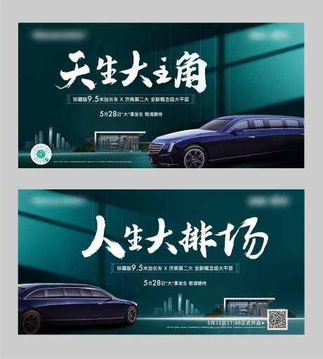 联名活动背景板-采灵感-https://www.cailinggan.com/