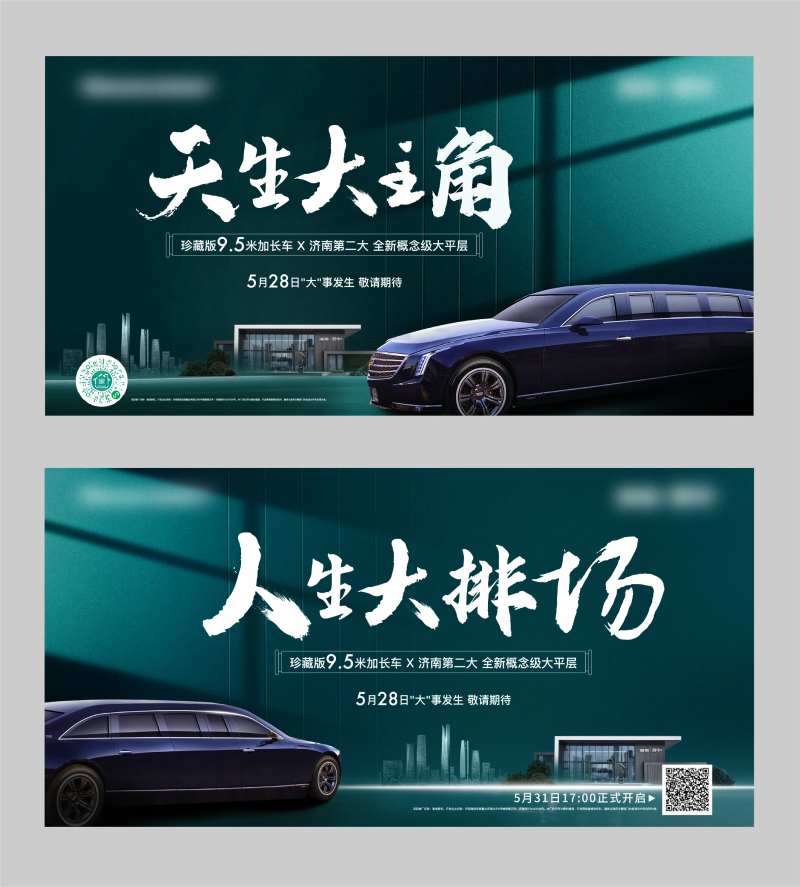 联名活动背景板-采灵感-cailinggan.com