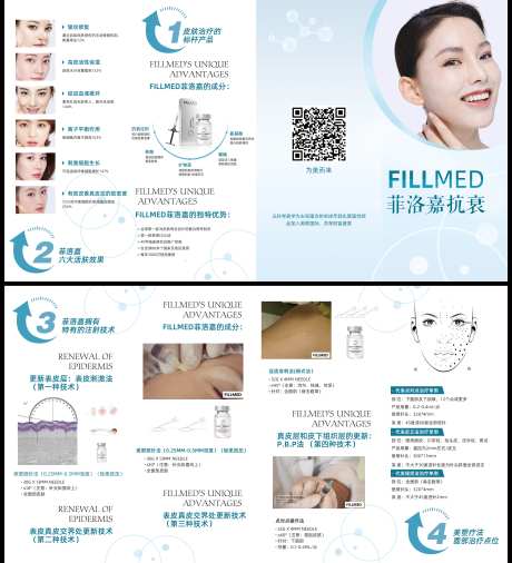 菲洛嘉抗衰四折页-采灵感-https://www.cailinggan.com/