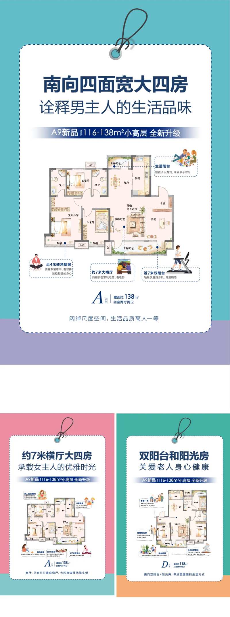 户型解析海报-采灵感-cailinggan.com