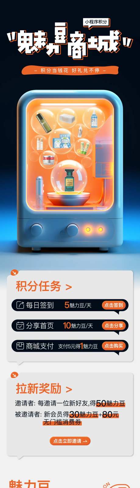 积分商城兑换-采灵感-https://www.cailinggan.com/