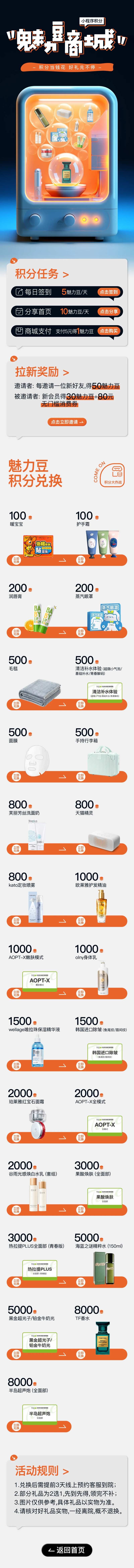 积分商城兑换-采灵感-cailinggan.com