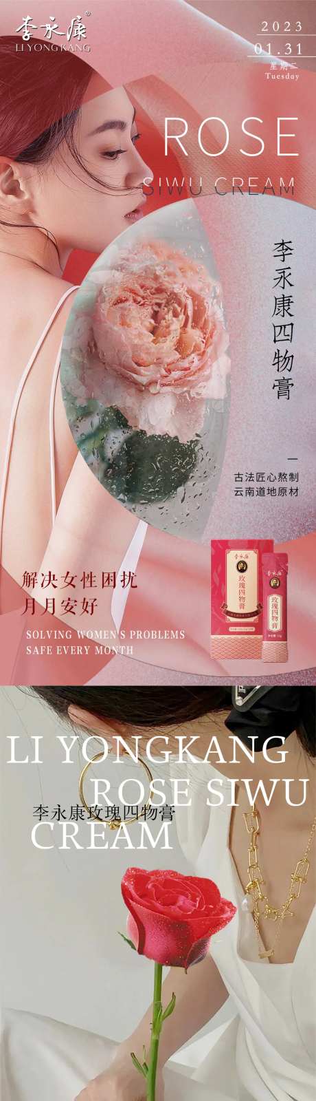 膏滋补品系列海报-采灵感-https://www.cailinggan.com/