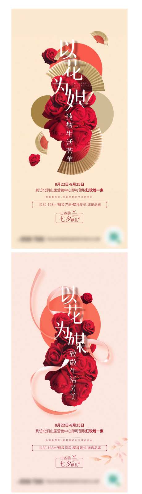 送花活动-采灵感-https://www.cailinggan.com/