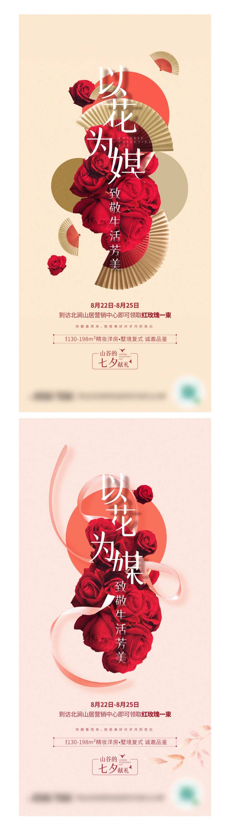 送花活动-采灵感-cailinggan.com