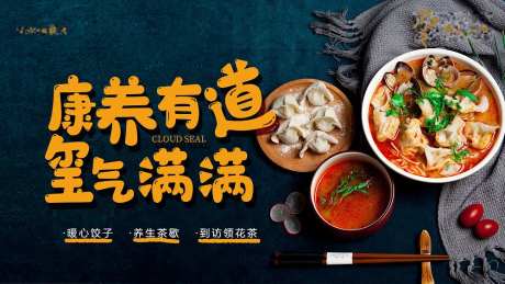 康养有道周末活动主画面-采灵感-https://www.cailinggan.com/