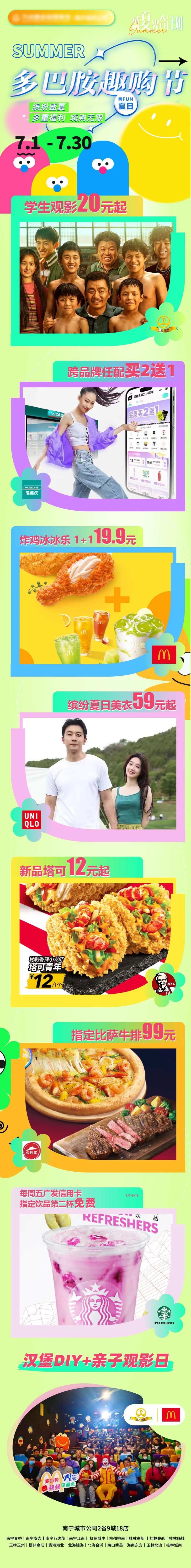 多巴胺品牌活动长图海报-采灵感-cailinggan.com