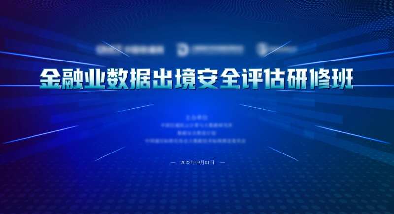 主视觉科技智能生态会议背景板智能体验-采灵感-cailinggan.com