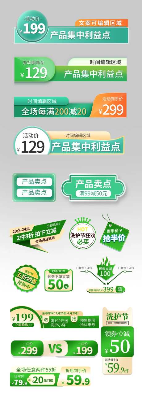 促销优惠券标签-采灵感-https://www.cailinggan.com/