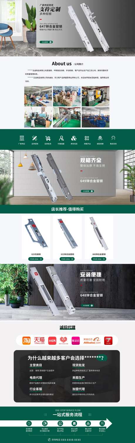 金属制品五金首页-采灵感-https://www.cailinggan.com/