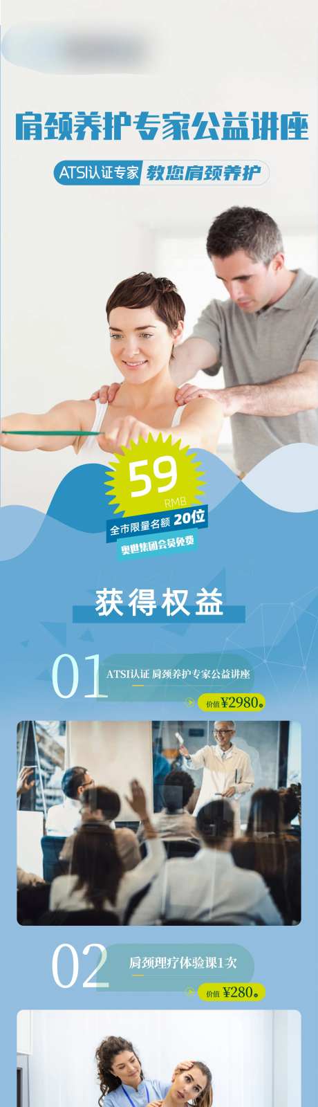 肩颈治疗长图海报-采灵感-https://www.cailinggan.com/