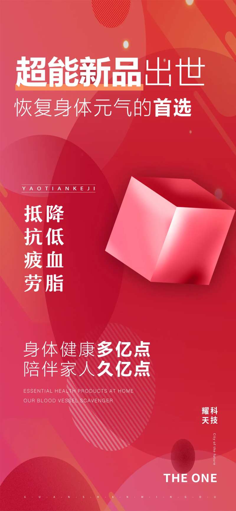 创业招商新品发布大气轻奢全面屏海报-采灵感-cailinggan.com