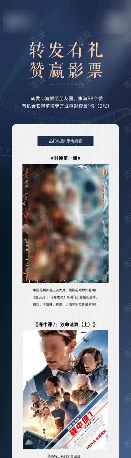 地产电影影视海报-采灵感-https://www.cailinggan.com/