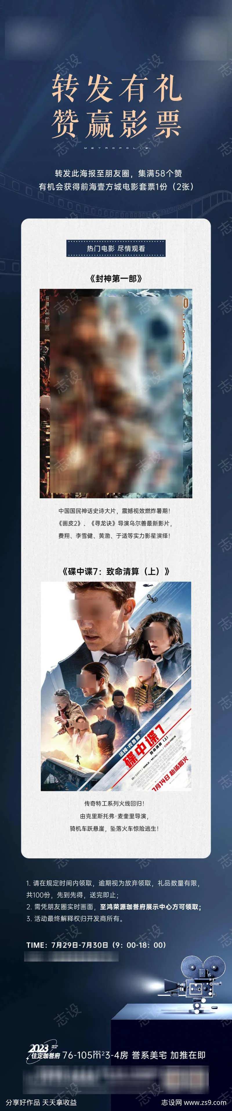 地产电影影视海报-采灵感-cailinggan.com