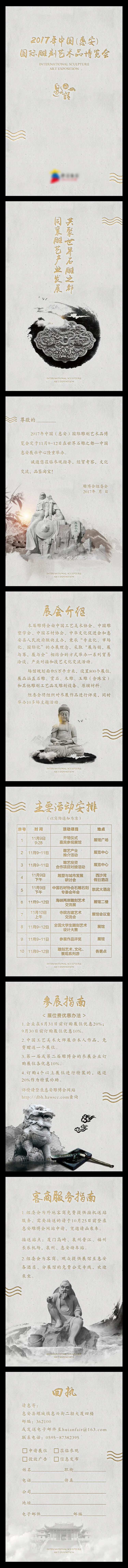 国际雕刻艺术展览会专题设计-采灵感-cailinggan.com