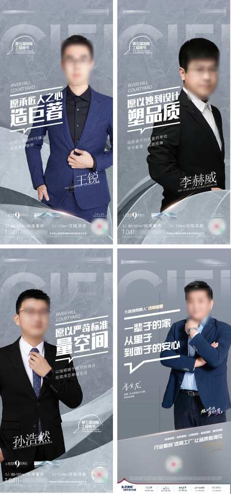 房地产职业顾问形象海报-采灵感-https://www.cailinggan.com/