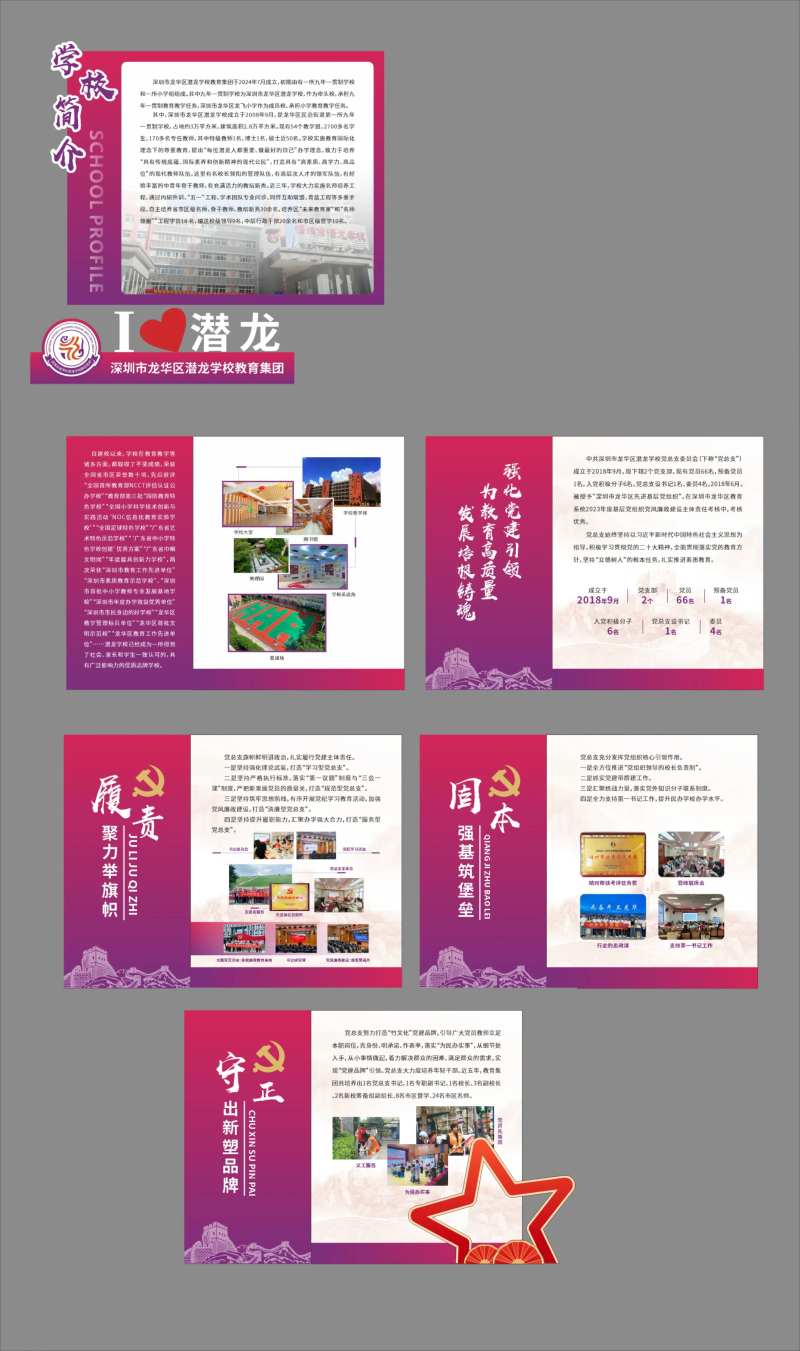 学校文化展板-采灵感-cailinggan.com