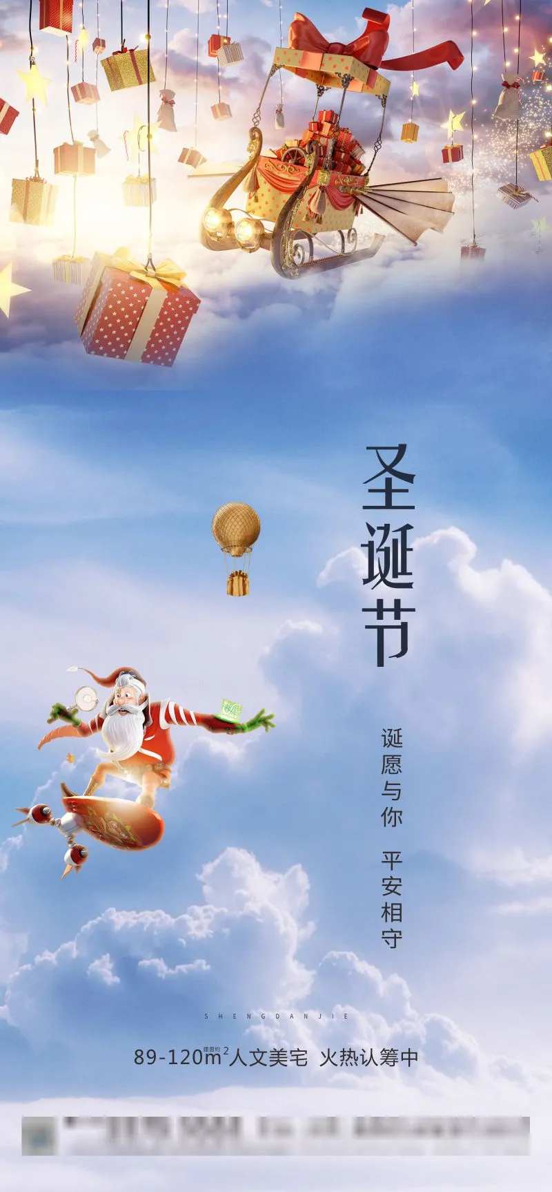 圣诞节平安夜礼物盒节日-采灵感-cailinggan.com