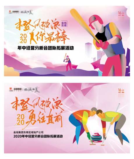 团队拓展主K-采灵感-https://www.cailinggan.com/