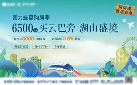湖山别墅背景板-采灵感-https://www.cailinggan.com/