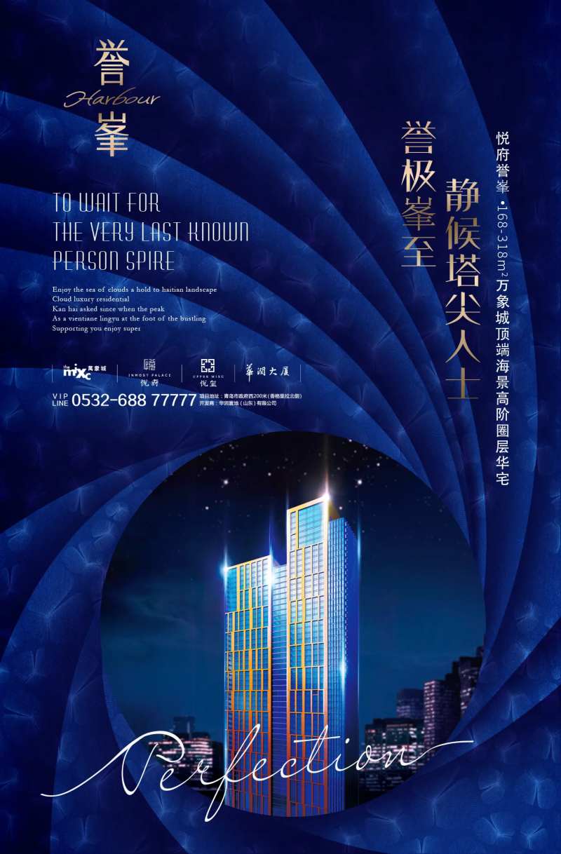 写字楼房地产海报-采灵感-cailinggan.com
