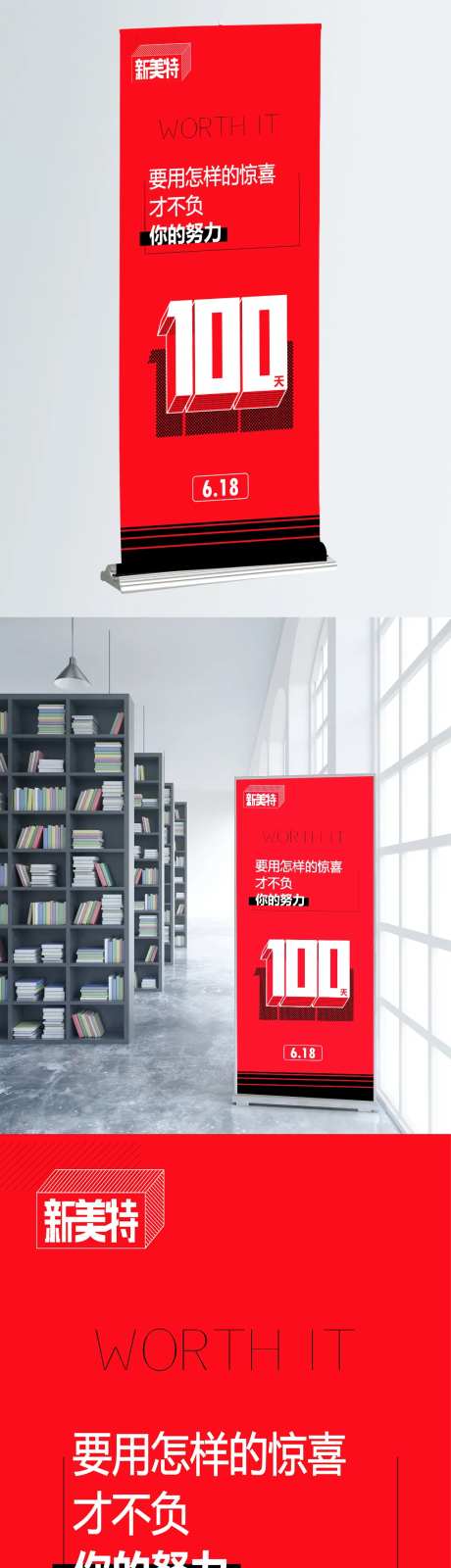 倒计时100天展架-采灵感-https://www.cailinggan.com/