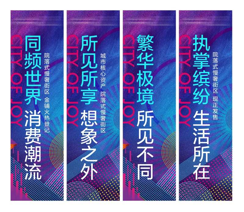 地产注水道旗灯杆旗-采灵感-cailinggan.com