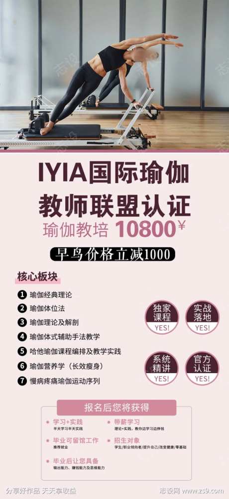 瑜伽普拉提教培-采灵感-https://www.cailinggan.com/