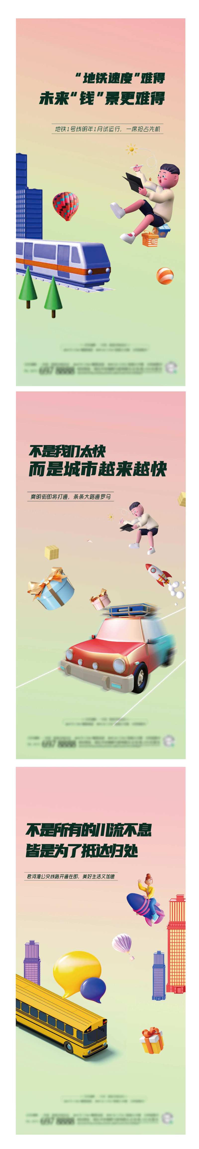 学校铺商铺-采灵感-cailinggan.com