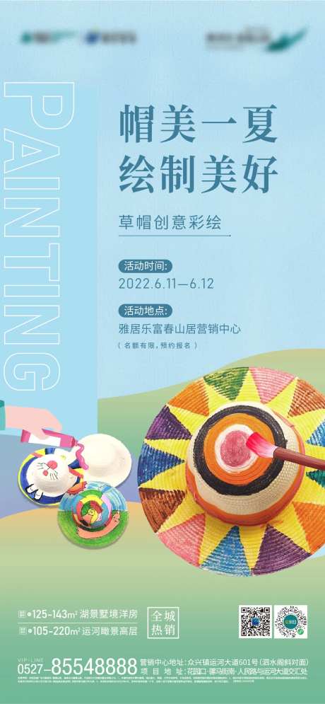 草帽绘制DIY （TIF用PS打开）-采灵感-https://www.cailinggan.com/