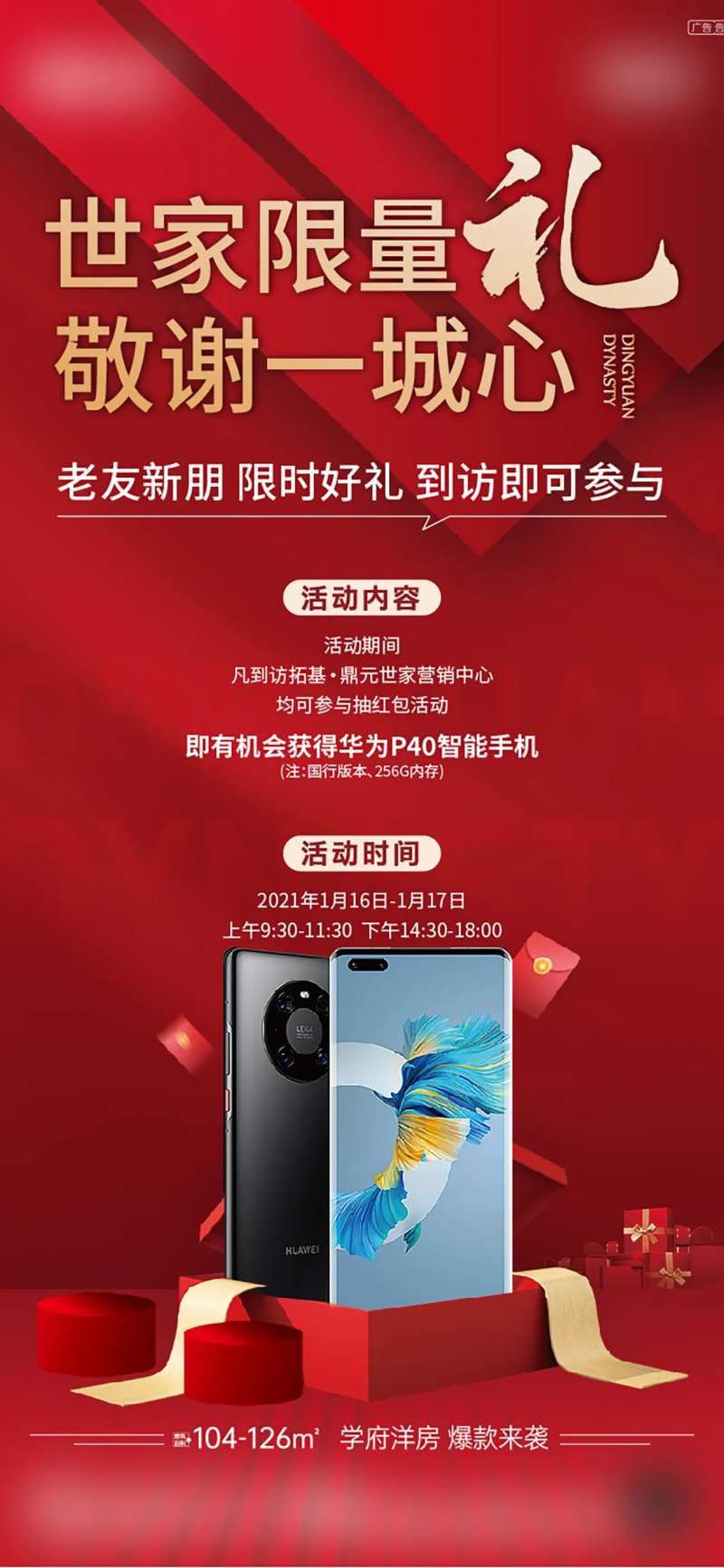 到访有礼-采灵感-cailinggan.com