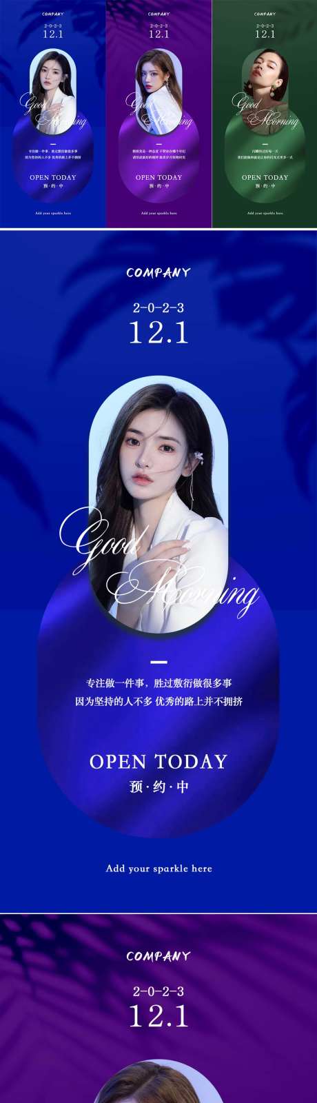 医美氛围感日签朋友圈海报-采灵感-https://www.cailinggan.com/