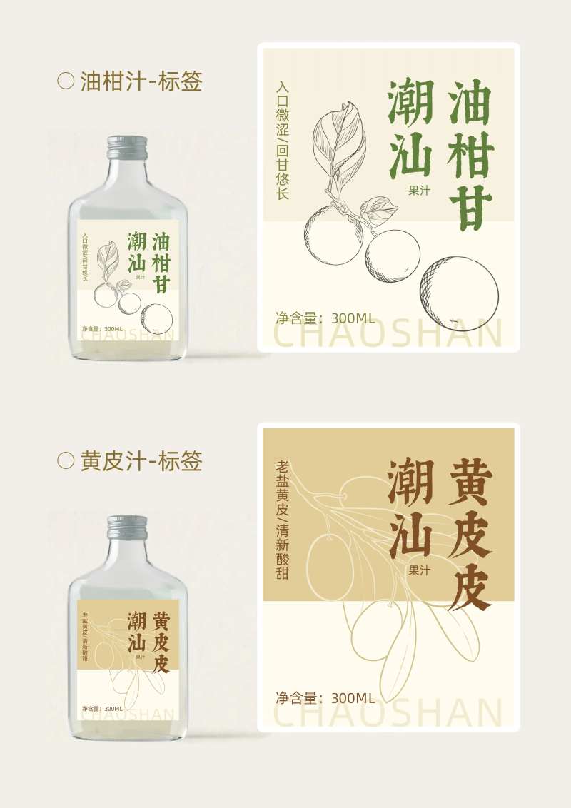 清新果汁标签样机奶茶包装-采灵感-cailinggan.com