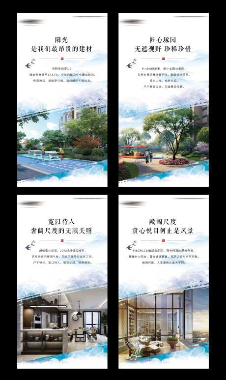 地产展架-采灵感-https://www.cailinggan.com/