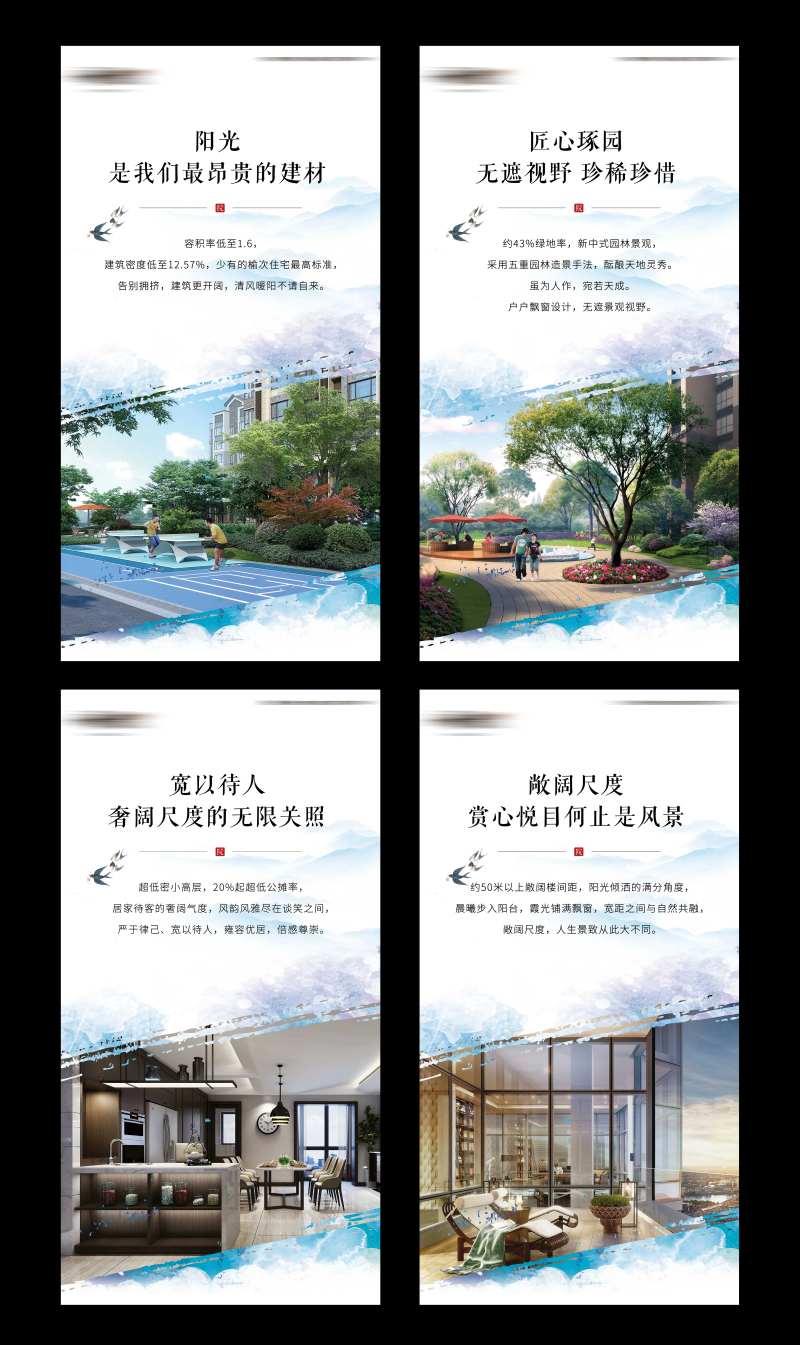 地产展架-采灵感-cailinggan.com