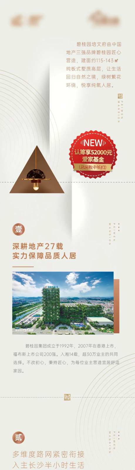 高端项目介绍长图-采灵感-https://www.cailinggan.com/